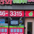 기업도시정화공인중개사사무소 이미지