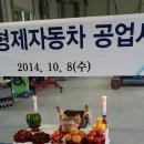 형제자동차정비 이미지