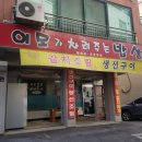 이모가차려주는밥상 이미지