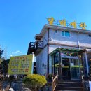 양지 갈비예찬:: 용인갈비탕맛집, 지산리조트맛집