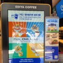 이디야커피 | 을지로 대형카페 카공 추천,이디야커피 IBK본점 내돈내산 후기
