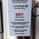 복합터미널 | 도이티 대전복합터미널점 후기｜홍콩식 운남쌀국수 홍탕·백탕 비교 추석에도 영업중