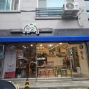 경기도 수원시 장안구 송정로150번길 | 찜했당 초코딸기찹쌀떡을 수원에서 겟!수원 솜씨케이크🍓