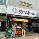 갓튀긴후라이드배방탕정점