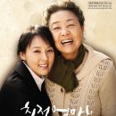 연극 <친정엄마와 2박 3일> 이미지