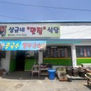 상규네곱창