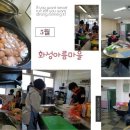 화성아름마을 이미지