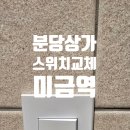 흑곰집수리