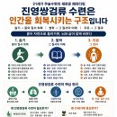 Follow the Energy – Restore the Human Being (English, Spanish, Korean) 이미지