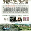 레전드 가을랠리 +신청 및 입금 공지 이미지