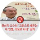 고전으로 보는 한문 이미지