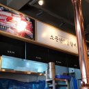 소문난숯불생갈비