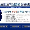 파낙토스통합뇌센터 수성센터 이미지