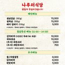 나루터식당 이미지