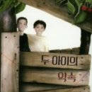 두아이