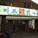 최대포식당 이미지