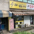 수다네일&왁싱