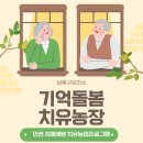 배들농장2 | '인천 치매예방 프로그램 후기' 사리울농장 반려채소 심기, 배나무와 함께 크는 치유농업의 힘