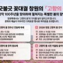 고향의봄