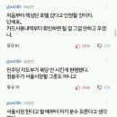 정봉주, 돌연 언론상대 고소취하, 당일 호텔서 카드 사용ㅋㅋ 이미지