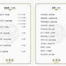 영빈루 을지트윈타워점