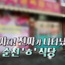형제정육식당 - 수원시 팔달구 수원천로 173 | 형제정육식당