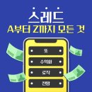 (주)싸이미디어 | [공지] 스레드 수익과 수익화 방법:: 스레드 말투, 스레드 짤, 알고리즘까지 정리해봄