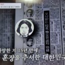 벌거벗은한국사 독립운동가 박열은 왜 사형선고를 받고 기뻐했나 2 이미지