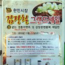 한민젓갈 이미지