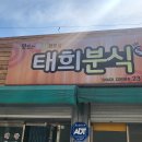 꽃동산분식