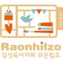 라온힐즈