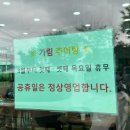 만의골로 | [인천 맛집] 인천대공원 근처 운연동 추어탕 맛집 ‘ 가림추어탕 ’ 내돈내산 솔직 후기