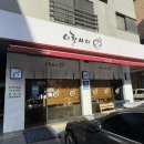 반송동 노작공영주차장1 이미지