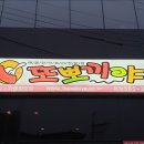 꿀맛분식 이미지