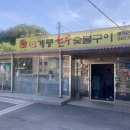 계룡한우정육점 이미지