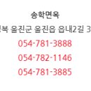 송학면옥 이미지
