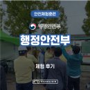 재난경보방송 | [장비대여] 행정안전부 다중운집인파체험 / 실제 상황처럼 배우는 안전대처법