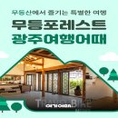 용산생활체육공원1 이미지