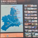 망상초등학교 | 동해 여행, 동해 가볼만한 곳 망상해수욕장, 동해 도째비골[동해 망상동, 묵호진동]