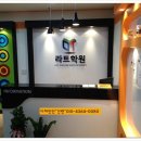 라트학원