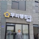 토지보상행정사사무소 이미지