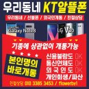 휴대폰다이렉트 이미지