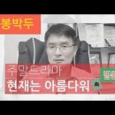 주말드라마 현재는 아름다워 속 법률이야기 이미지