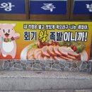 족발더하기 - 화성시 병점중앙로169번길 5-2 | 족발더하기