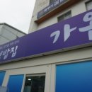 통영굴국밥물회