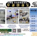무결태권도장 이미지