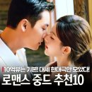 (주)허그린 | 허아요안 벌써 11억뷰? 20억뷰 1위까지 현대극 로맨스 중드 추천 10