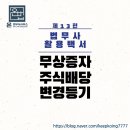 온법무사사무소 이미지