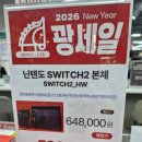 청량리2 | <닌텐도 스위치2>초등학생 선물 끝판왕! 청량리 하이마트 구매 &amp; 토이저러스 체험 후기