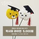 신분당플라워